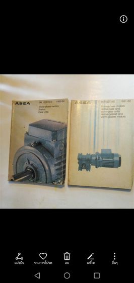 ขาย​เหมา​หนังสือ​คู่มือ​การใช้​และ​การซ่อมบำรุง​มอเตอร์​ ASEA​ รูปที่ 2