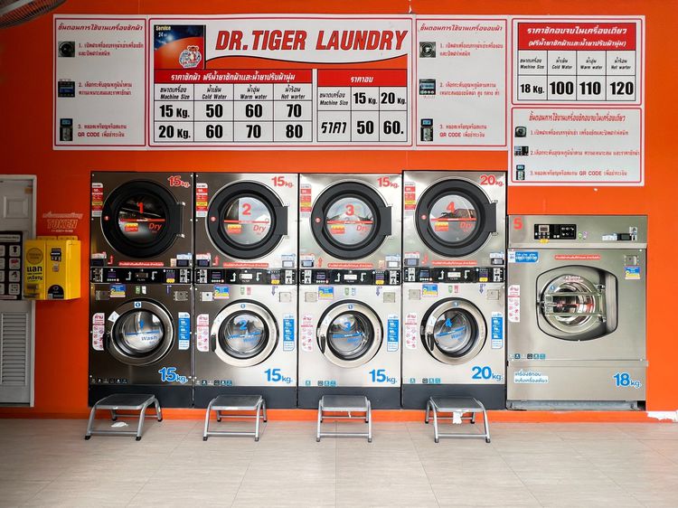 ขาย เซ้ง กิจการ ร้านสะดวกซัก 24 ชม. เครื่องซักผ้าอุตสาหกรรม Dr.tiger