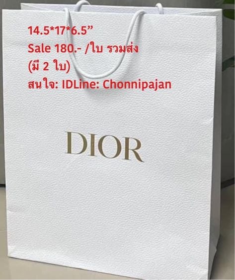 ถุงกระดาษ Dior แท้ รูปที่ 1