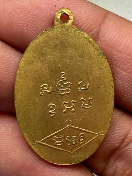 เหรียญหลวงพ่อเอียด วัดหนองช้างแล่น รูปที่ 2