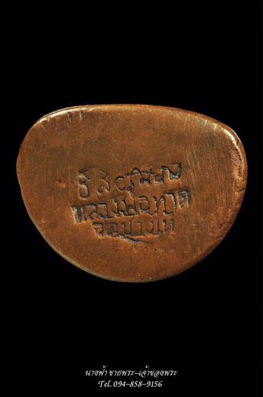 หลวงปู่ทวด รูปที่ 3