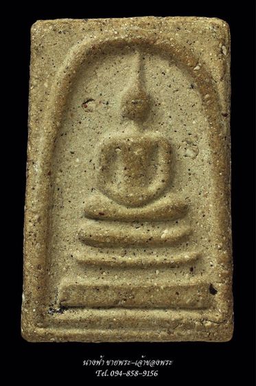 พระสมเด็จ