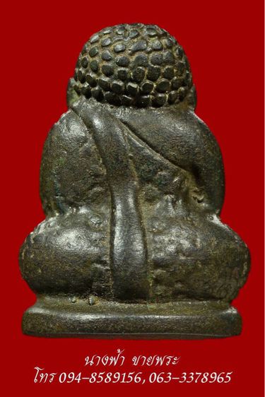 พระสังข์จาย รูปที่ 2