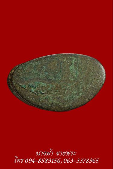 พระสังข์จาย รูปที่ 4