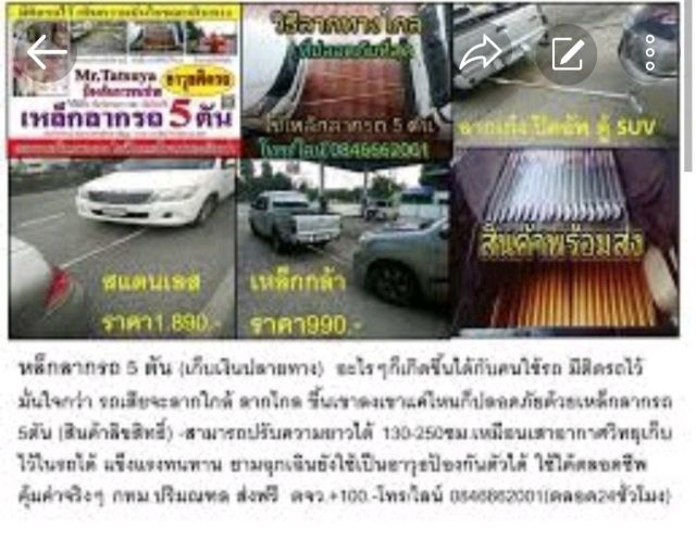 เหล็กลากรถปิกอัพ เหล็กลากรถปิคอัพ 5 ตัน 
อย่าประมาท..อะไรๆก็เกิดขึ้นได้กับคนใช้รถ มีติดรถไว้มั่นใจกว่า
 รูปที่ 8