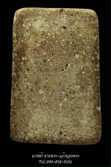 พระสมเด็จ รูปที่ 2