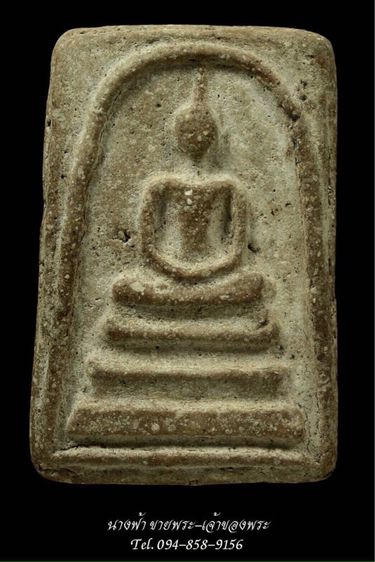 พระสมเด็จ