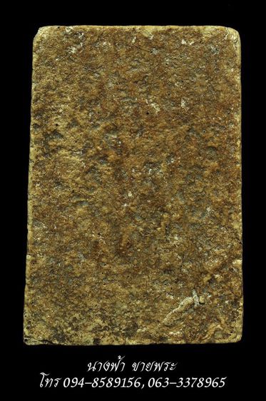 พระสมเด็จ รูปที่ 2