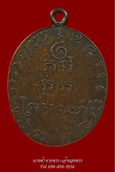 หลวงพ่อแก้ว รูปที่ 2