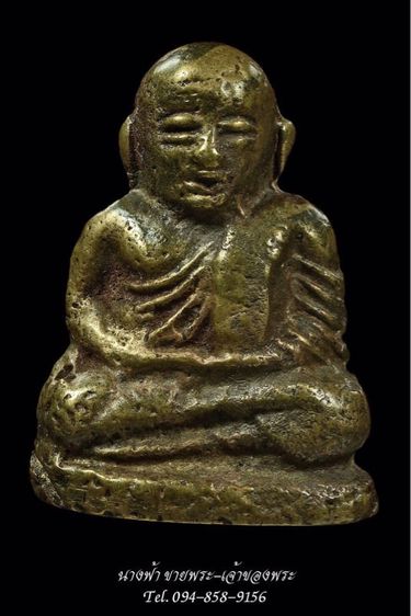 หลวงพ่อเงิน