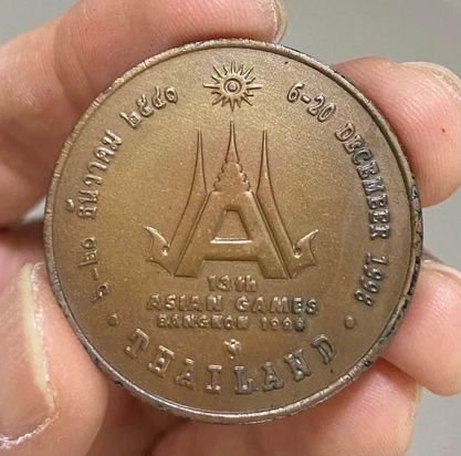 เหรียญที่ระลึก ในหลวงทรงเรือใบ เอเชี่ยนเกมส์ครั้งที่ 13 (13 th ASIAN GAMES BANGKOK 1998) เหรียญใหญ่ รูปที่ 2