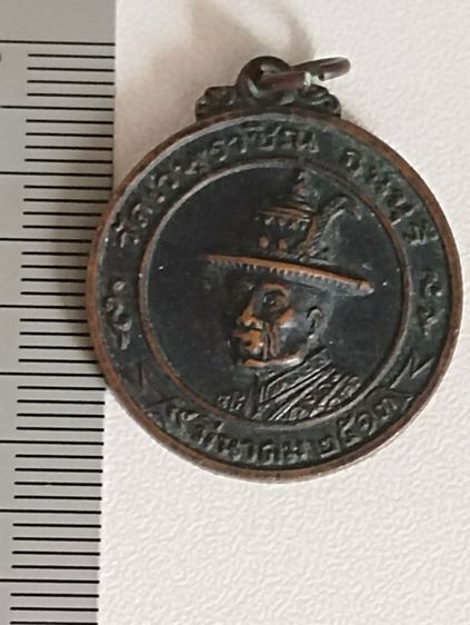 เหรียญพระเจ้าตากสินวัดเวฬุราชินปี๒๕๑๓ทองแดงรมดำ รูปที่ 3