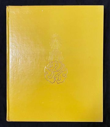 หนังสือปกแข็ง ปั๊มทอง หนังสือรวมพระบรมฉายาลักษณ์และพระราชกรณียกิจในหลวงรัชกาลที่ 9 และพระราชินี