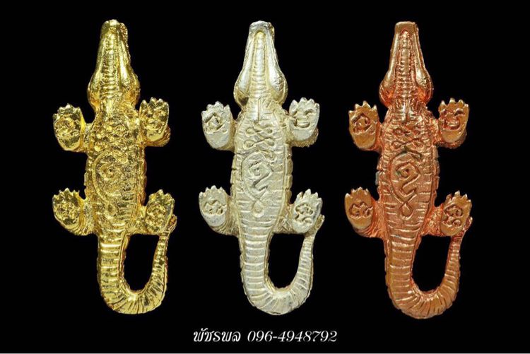 เครื่องรางของ รูปที่ 2