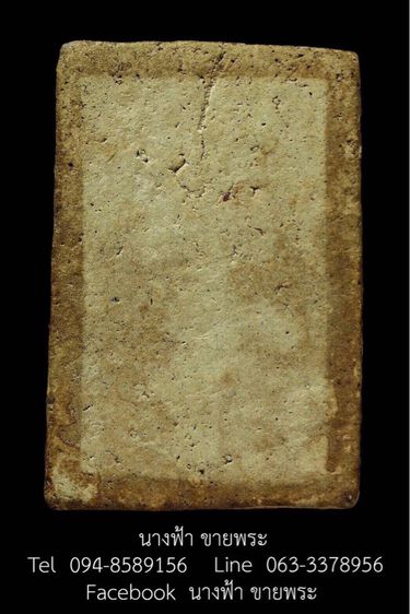 พระสมเด็จ รูปที่ 2