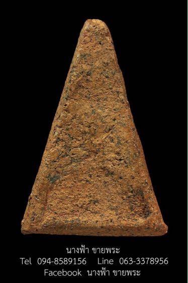 พระนางพญา รูปที่ 2