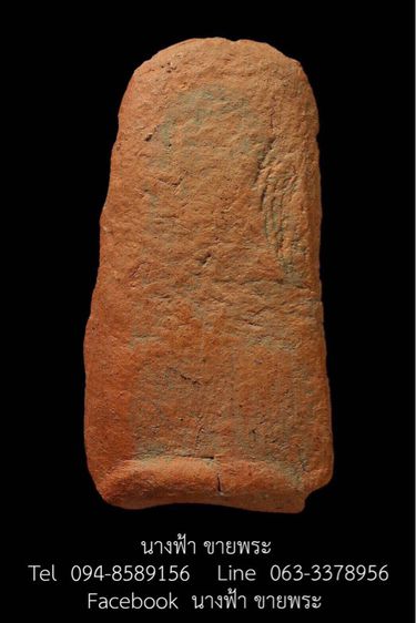 พระรอด รูปที่ 2