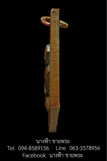 หลวงปู่เอี่ยม รูปที่ 3