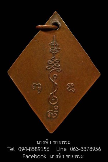 หลวงปู่เอี่ยม รูปที่ 2