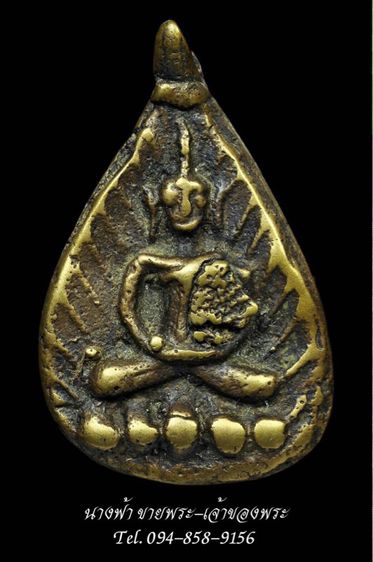 หลวงพ่อพลอย รูปที่ 2