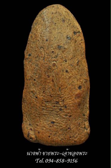 พระรอด รูปที่ 3