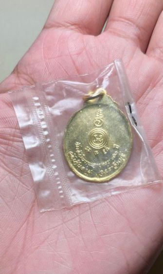 เหรียญ งูเล็ก หลวงพ่อเอีย วัดบ้านด่าน ปราจีนบุรี ปี2521 รูปที่ 2