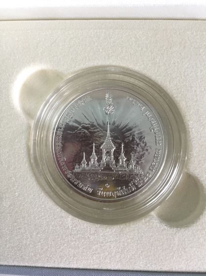 เหรียญถวายพระเพลิงเนื้อเงิน รูปที่ 2