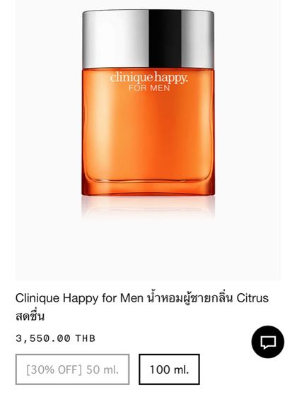  Clinique Happy for Men น้ำหอมผู้ชายกลิ่น citrus ให้ความหอมสดชื่นจากพืชตระกูลซีทรัส ให้ความรู้สึกสดชื่น ขนาด 100ml  รูปที่ 2