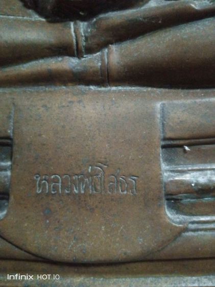 หลวงพ่อโสธร หน้าตัก 9 นิ้ว รูปที่ 2