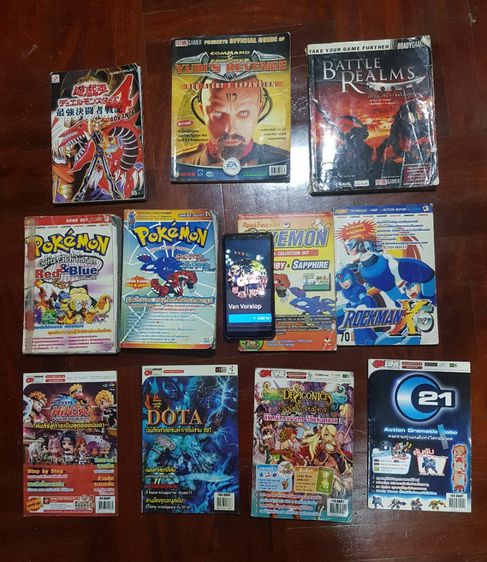 หนังสือเกม รูปที่ 3