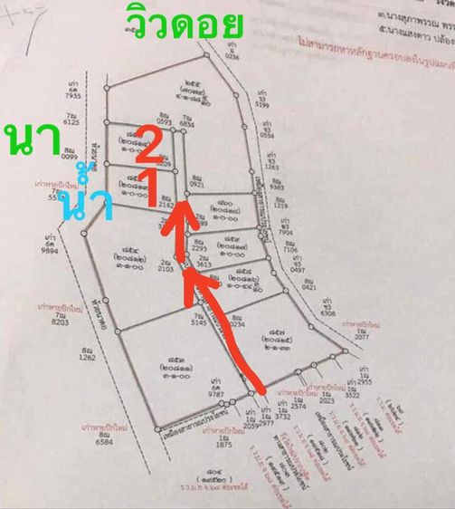 ขายที่ดินจัดสรรสำหรับปลูกบ้าน เนื้อที่ 1 ไร่ เอกสารโฉนด มี 2 แปลง บ้านโป่งพระบาท เมืองเชียงราย  รูปที่ 2