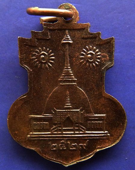 เหรียญหลวงพ่อกิ้มเส้ง ฐิตธัมโม สำนักสงฆ์โอภาสี ปี 2529 กรุงเทพฯ รูปที่ 2