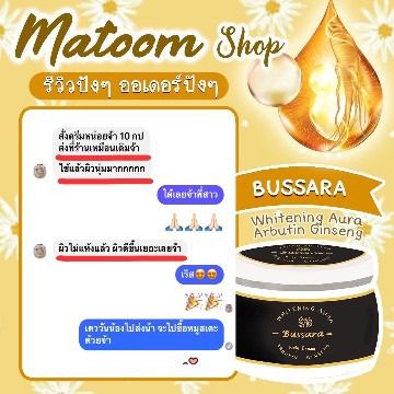 โรงงานรับผลิตครีม สร้างแบรนด์ จำหน่าย  รูปที่ 5