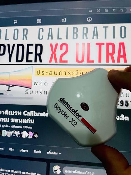 รับ Calibrate จอโดย Spyder X2 Ultra รูปที่ 7