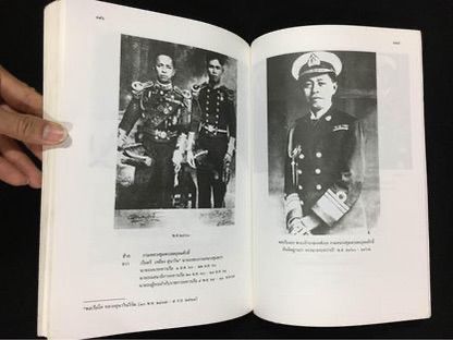 หนังสือ พระราชวังเดิม กรุงธนบุรี โดย กองทัพเรือ รูปที่ 3