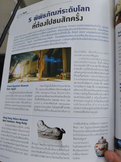 รู้รอบตอบได้ ปกแข็ง รูปที่ 4