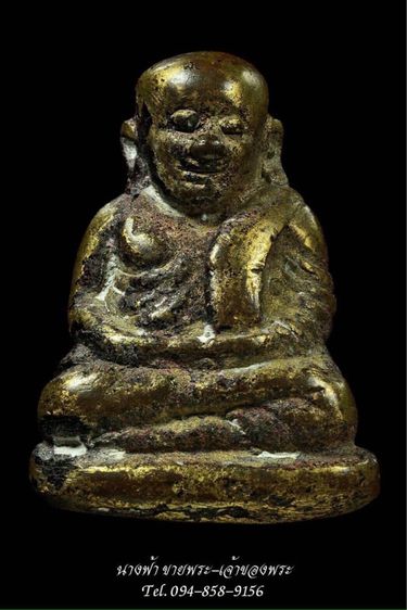 หลวงพ่อเงิน