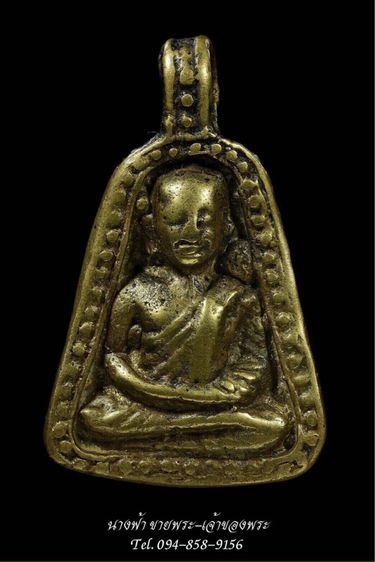 หลวงพ่อเงิน