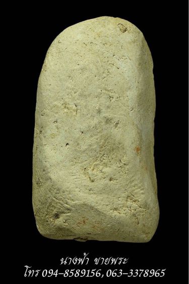 พระคง รูปที่ 2