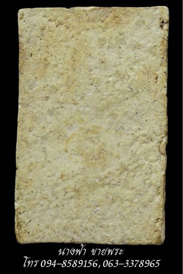 พระสมเด็จ รูปที่ 2