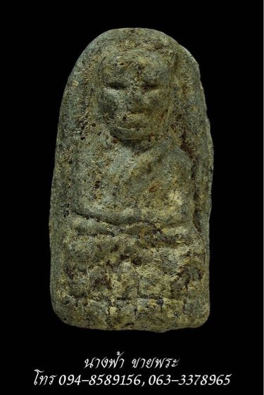 หลวงปู่ทวด