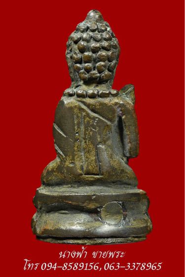 พระกริ่ง รูปที่ 2