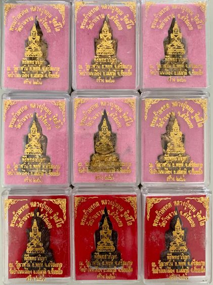 พระแก้วมรกต หลวงปู่หมุน ฐิตสีโล วัดบ้านจาน ศรีสะเกษ ปี2561 รูปที่ 7