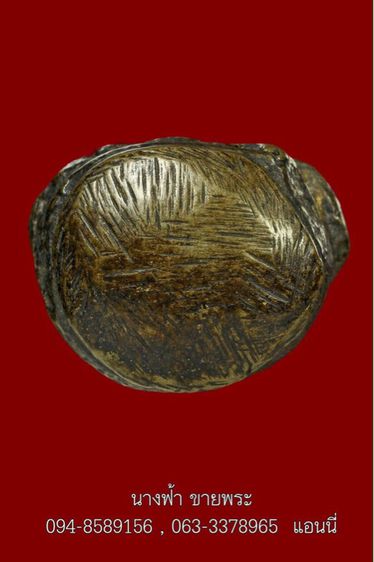 พระกริ่งเจ้ามา รูปที่ 3