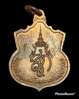 เหรียญสมเด็จพระนเรศวรมหาราช รุ่น “สู้”(ด้านหลัง สก)ตอกโค้ด “สู้” พ.ศ. 2548 เนื้อทองแดง รูปที่ 2