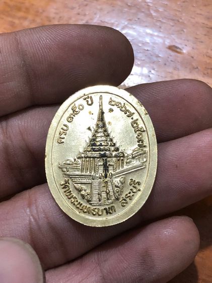 เหรียญ ร.5 ที่ระลึกครบรอบ 350 ปี วัดพระพุทธบาท จ.สระบุรี ปี 2517 เนื้อทองแดงกะไหล่ทอง รูปที่ 2