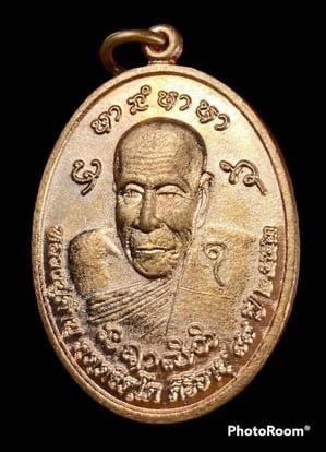 เหรียญหลวงปู่คำบุ วัดกุดชมภู จ. อุบลราชธานี รุ่นทานบารมี อายุ 88 ปี 2553 หลังยันต์มหาสมปรารถนา รูปที่ 1
