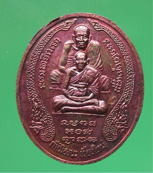 เหรียญพระพุทธนิมิตรพิชิตมาร (มหาจักรพรรดิ) "พลังเหนือพลัง" หลวงตาม้า วัดถ้ำเมืองนะ เป็นเหรียญรุ่นแรก รูปที่ 2