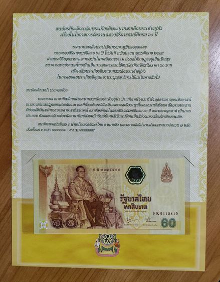 สมุดตราไปรษณียากรไทย ประจำปี 2539

￼

 รูปที่ 5