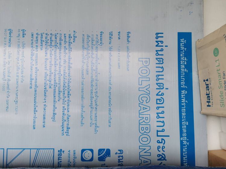 แผ่นโพลีคาร์บอเนตแบบใส SUNSHIELD  รูปที่ 2